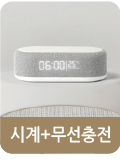 무선충전시계